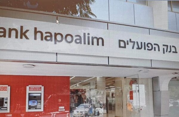 Hapoalim posts NIS 7.4b 2023 revenue, cuts dividend to twenty% – Investorempires.com