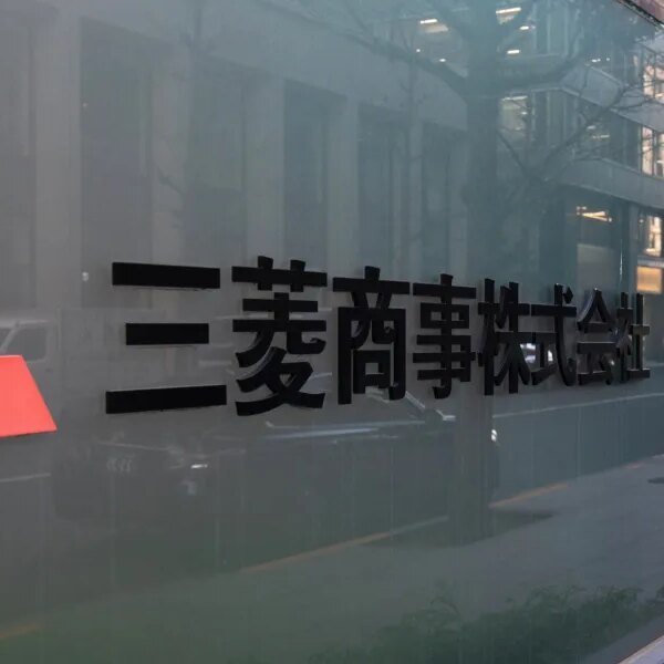 Mitsubishi takes over $7.5B in U.S. pure fuel fields, deepening Japanese wager&hellip;