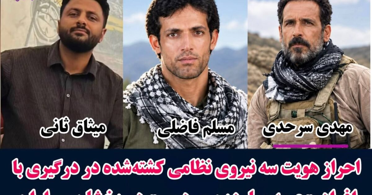 Iranians Rise Up! “Popular Fighters Front” Gunmen Fight Iranian Regime Security Forces in Saravan, Iran – At least 3 Iranian Military Members Killed …Update: A Pro-Shah Youth Group?